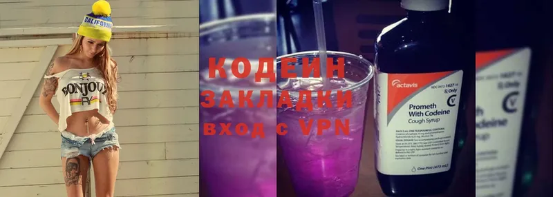 OMG   Лодейное Поле  Codein Purple Drank 