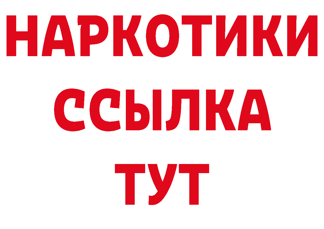 Бутират Butirat ССЫЛКА нарко площадка ОМГ ОМГ Лодейное Поле